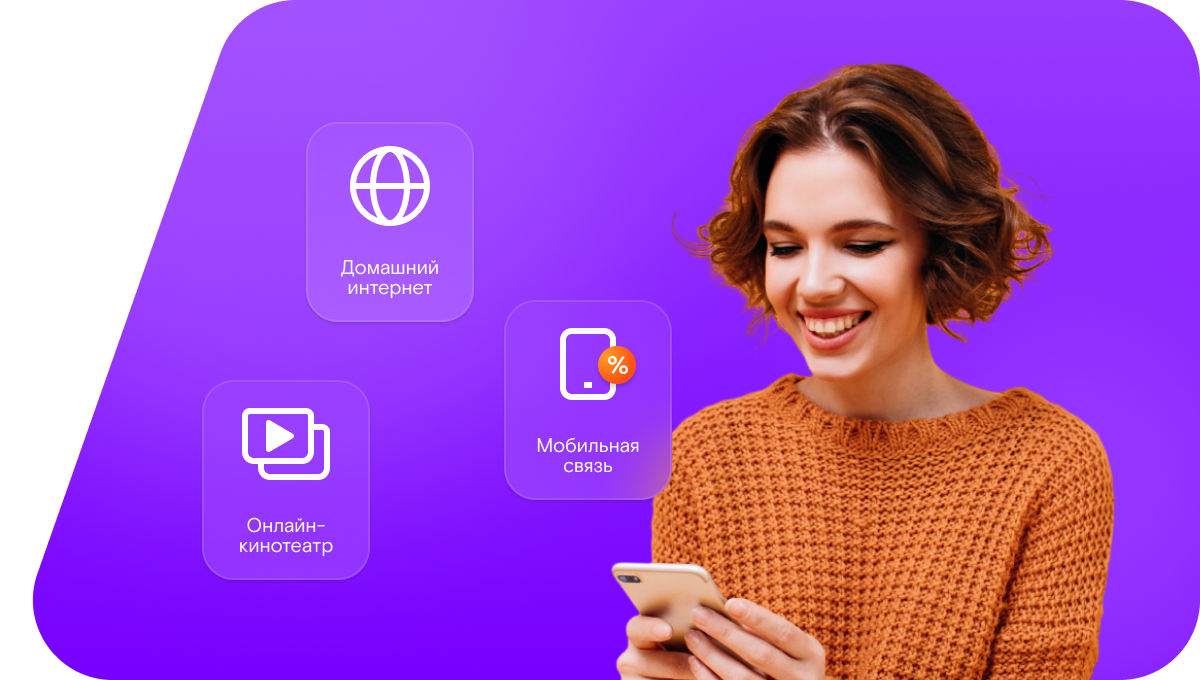 Промо-тарифы Ростелеком в&nbsp;посёлок Нечаевка (Белгородская область)